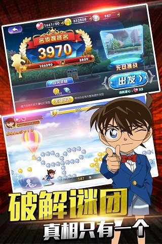 名侦探柯南OL手游