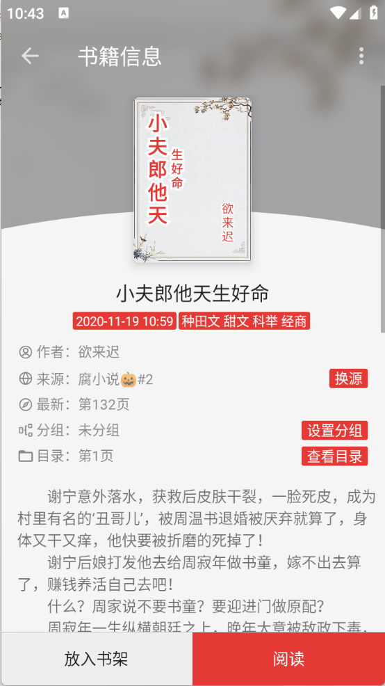 繁花小说最新2026官网版 繁花小说最新2026官网版