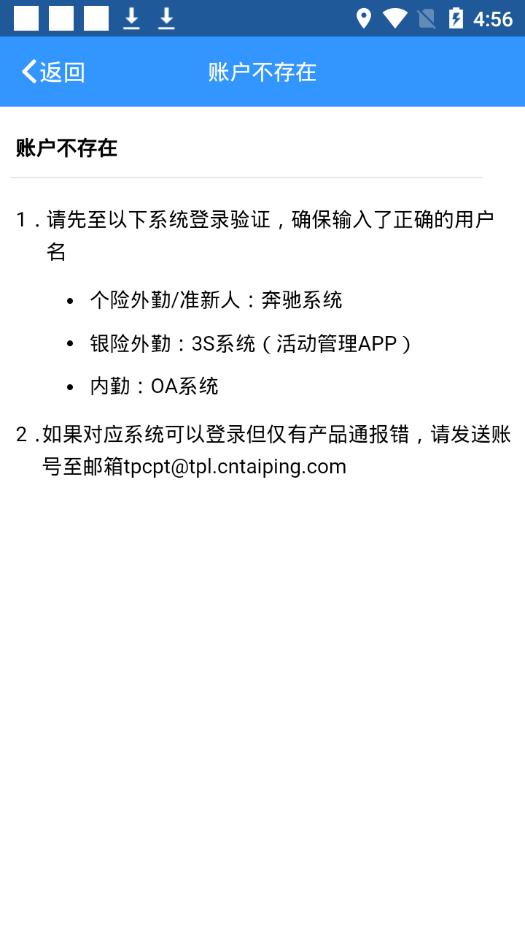 太平产品通手机安卓版 太平产品通手机安卓版