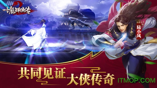 古龙群侠传2 古龙群侠传2