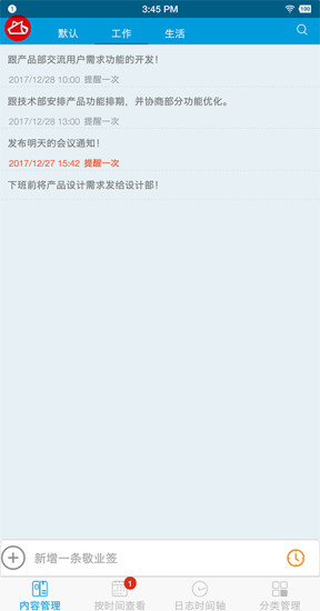 手机备忘录在哪里官方最新版