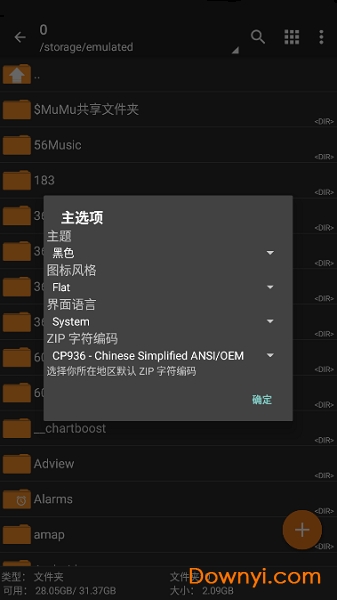 ZArchiver pro 官方下载免费版