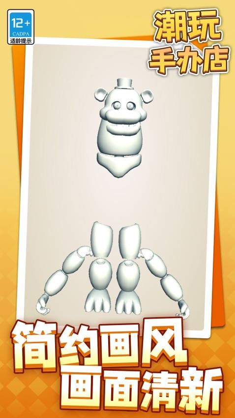 潮玩手办店 潮玩手办店