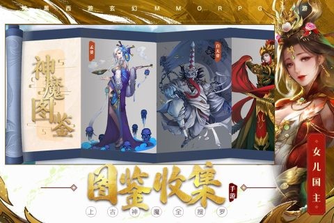 洪荒西行錄 洪荒西行錄