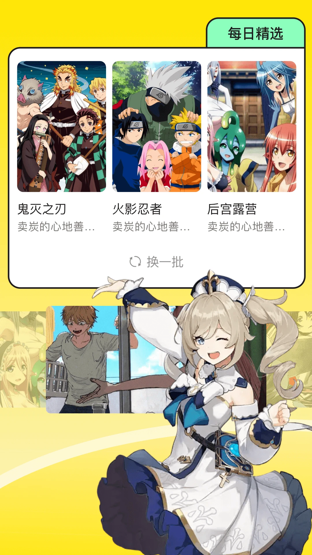 囧次元动漫app官网安卓版