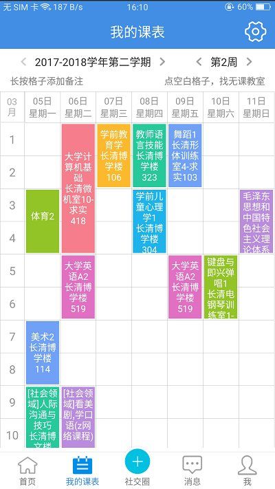 安卓手机排行安卓版 安卓手机排行安卓版