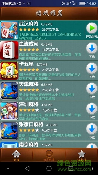 武漢賴子山莊 武漢賴子山莊