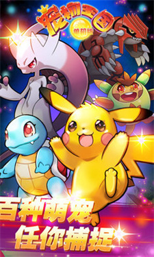 宠物王国魔改版2026免费版