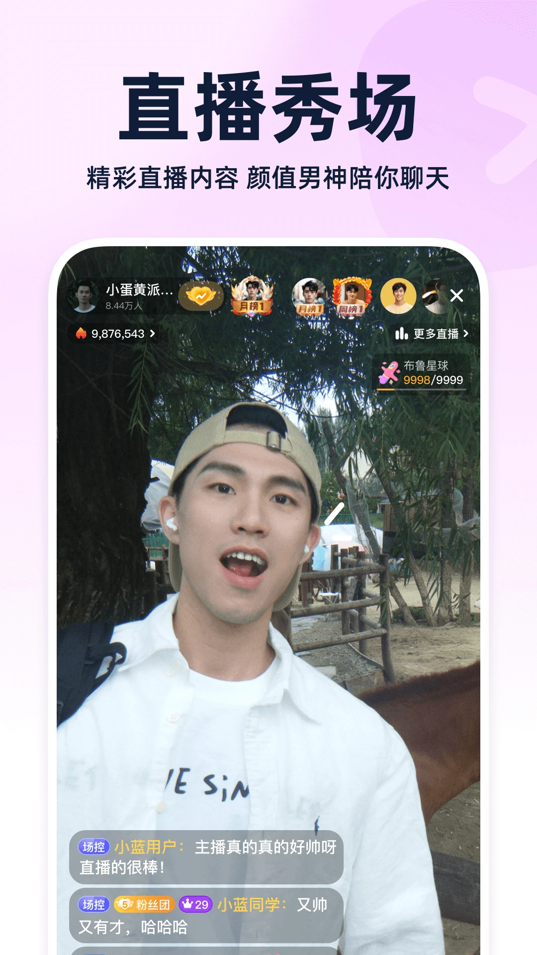 bluemvtips安裝包v4.7.0官方正版手機(jī) bluemvtips安裝包v4.7.0官方正版手機(jī)