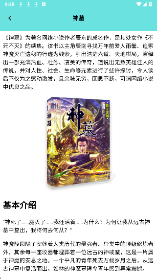 猫番阅读漫画官方版