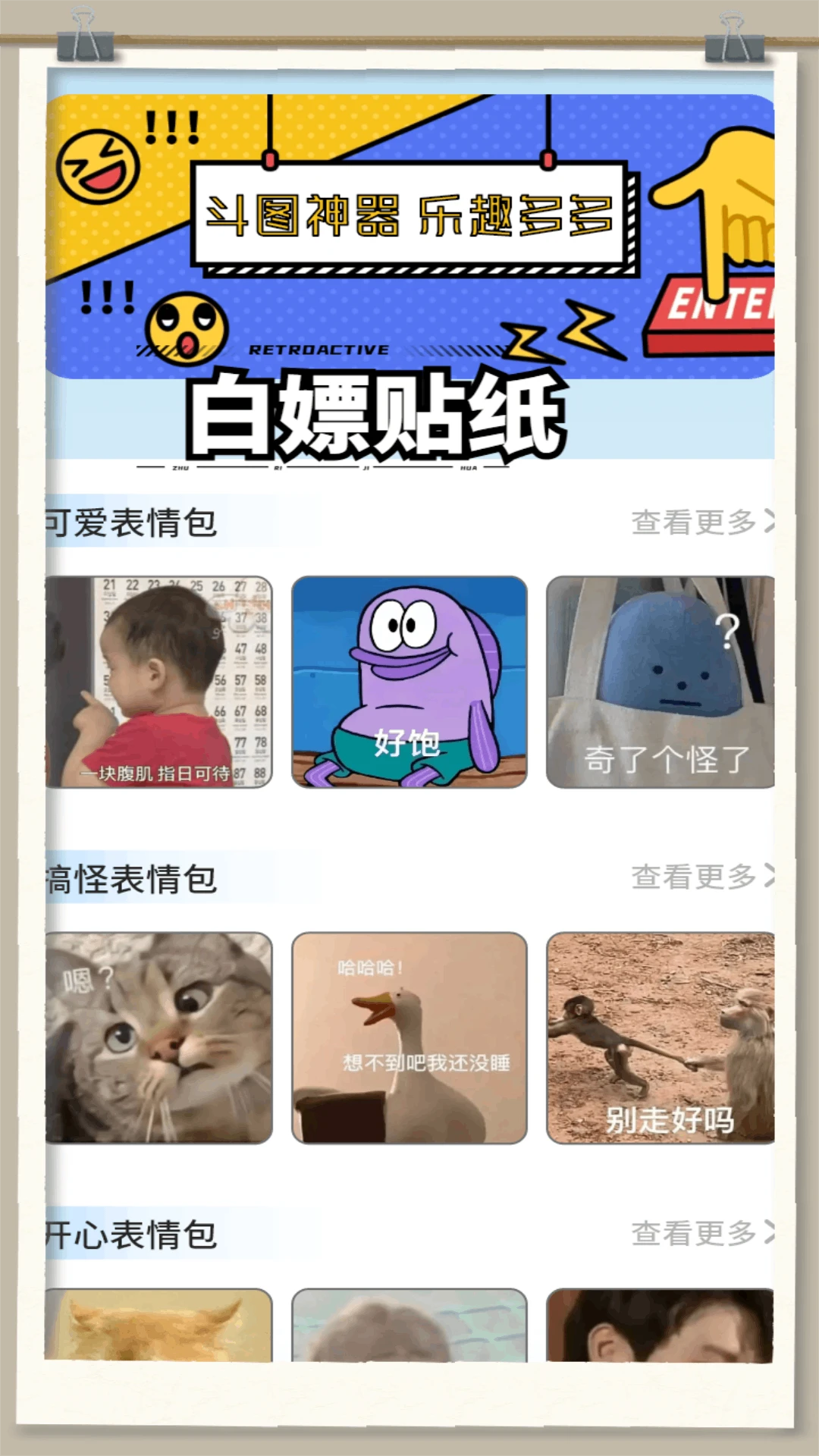 白嫖之家安卓免費 白嫖之家安卓免費