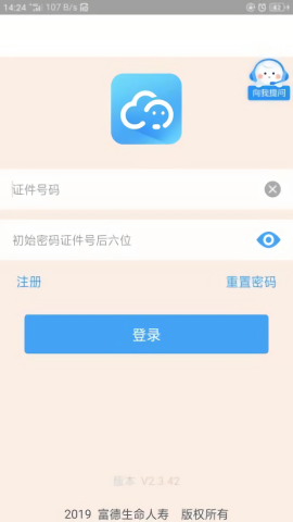 生命云服務官方版