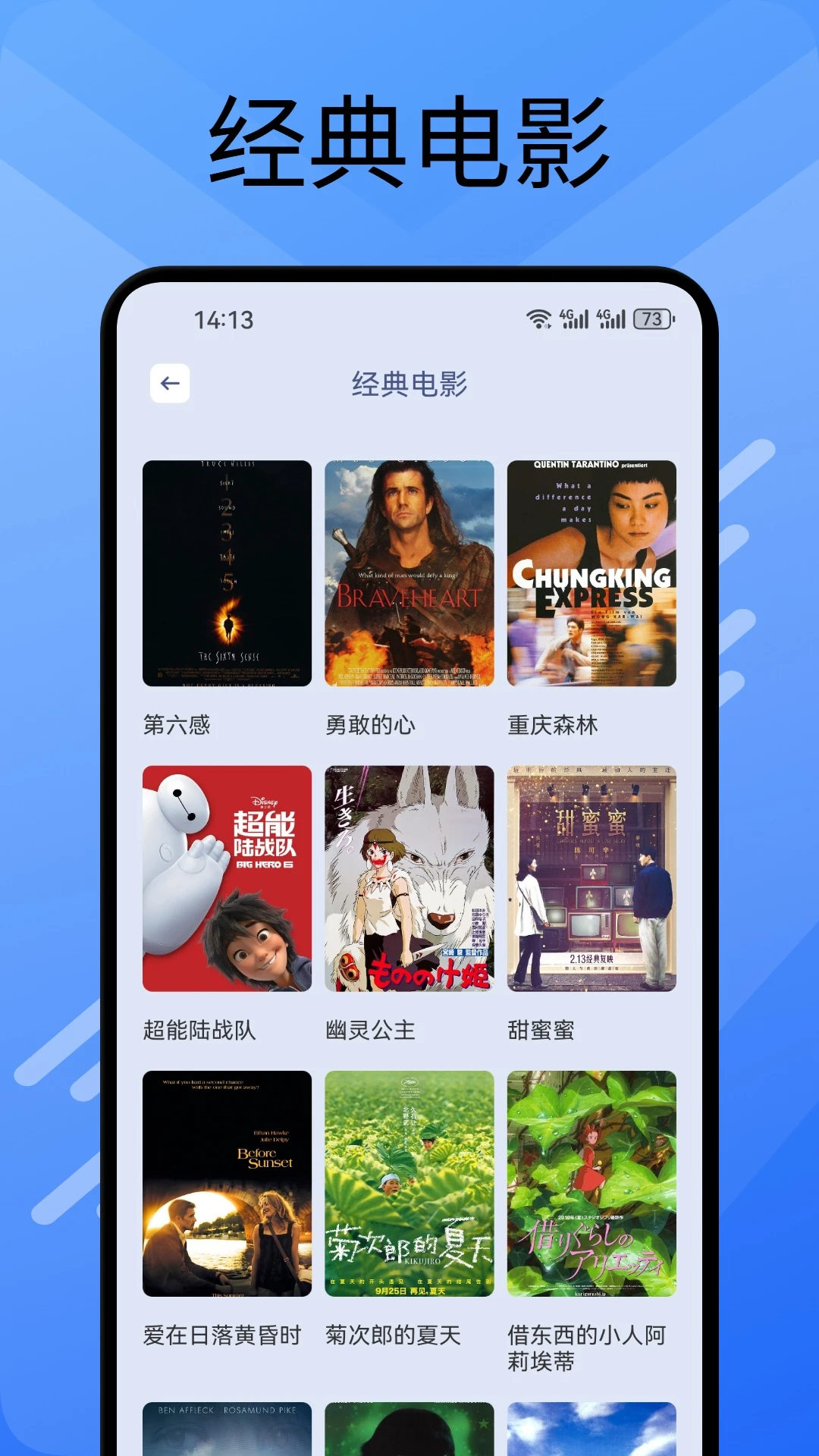 大师兄影视免费观看在线观看官网版