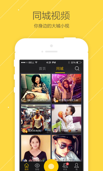 秒拍短视频软件 秒拍短视频软件