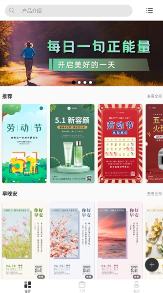 青柠海报设计永久会员版 最新版v2.0.6