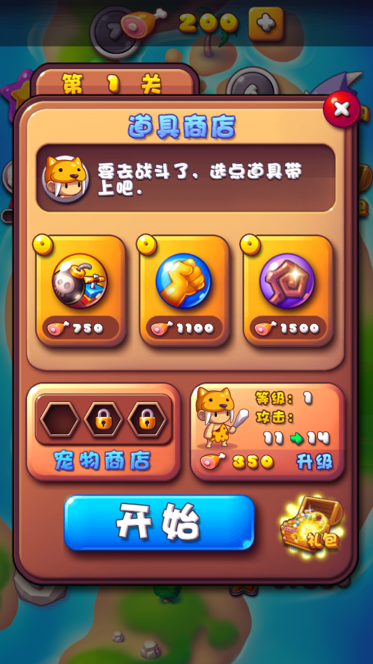 原始人愛消除 原始人愛消除