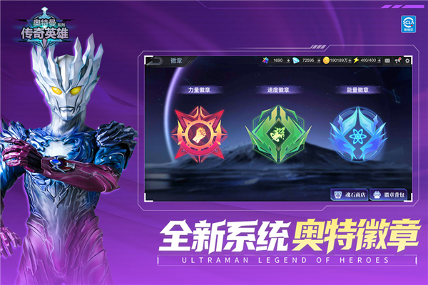 奥特曼传奇英雄老版本官网版安装