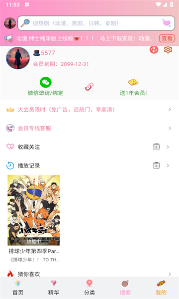 妖精漫画在线看漫画免费阅读手机版
