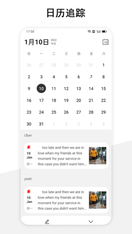 美遇日記官方版app 美遇日記官方版app