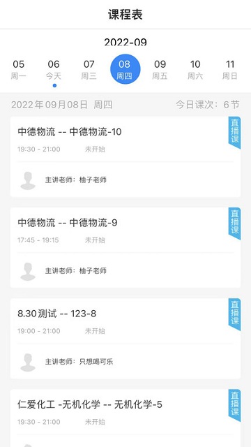 精通学堂软件官网版下载-精通学堂最新官方正版-PChome下载中心