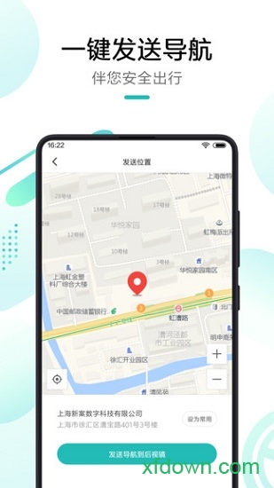 米家行車助手手機版 米家行車助手手機版
