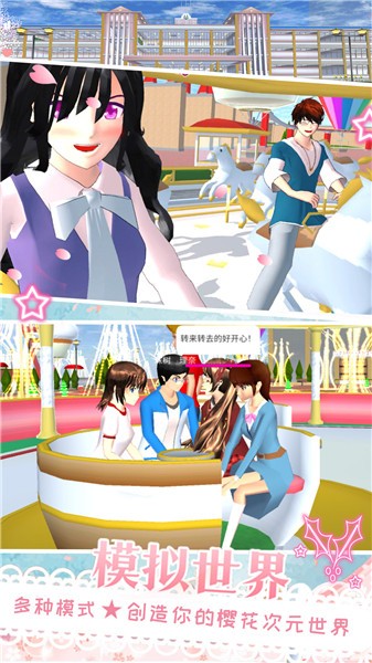 樱花校园模拟器秒玩入口2026手机版 樱花校园模拟器秒玩入口2026手机版