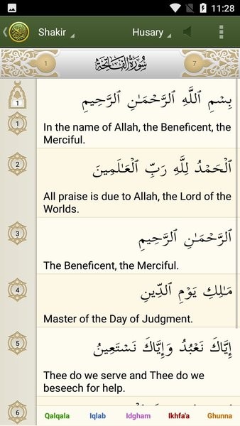 爱古兰最新官网版下载 爱古兰最新官网版下载