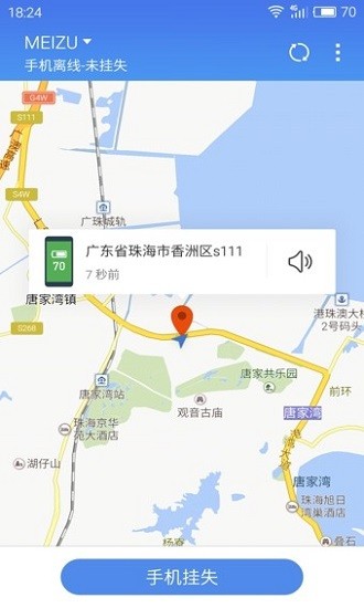 魅族查找手機最新版