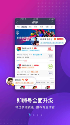 即嗨比分最新2026官方版