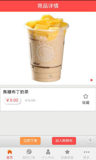 叫外卖官方正版2026新版本