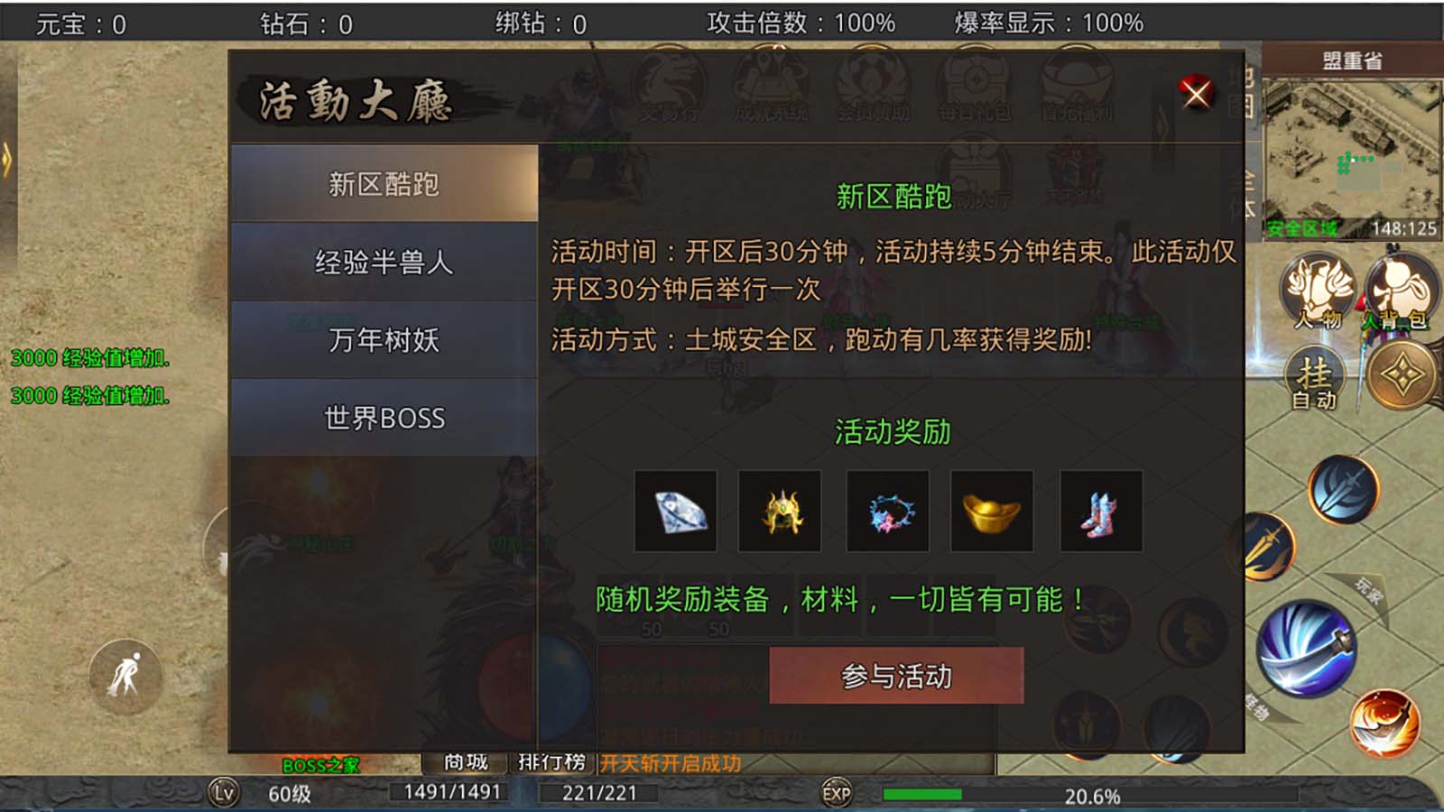 996传奇盒子官网手机版