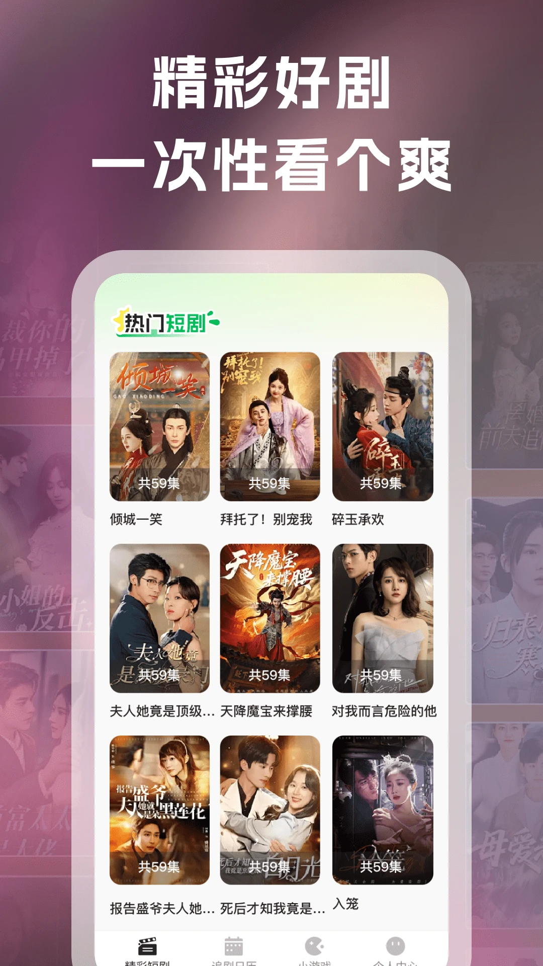 紅樓免費(fèi)版安卓