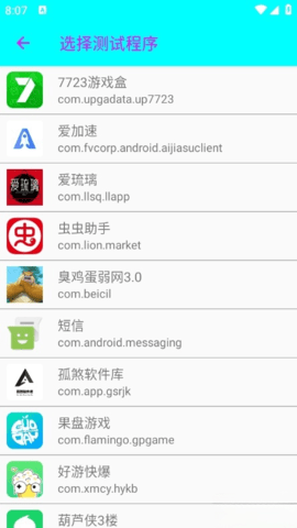 臭雞蛋弱網3.0 臭雞蛋弱網3.0