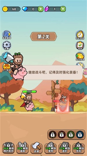 开局爆装备手机版