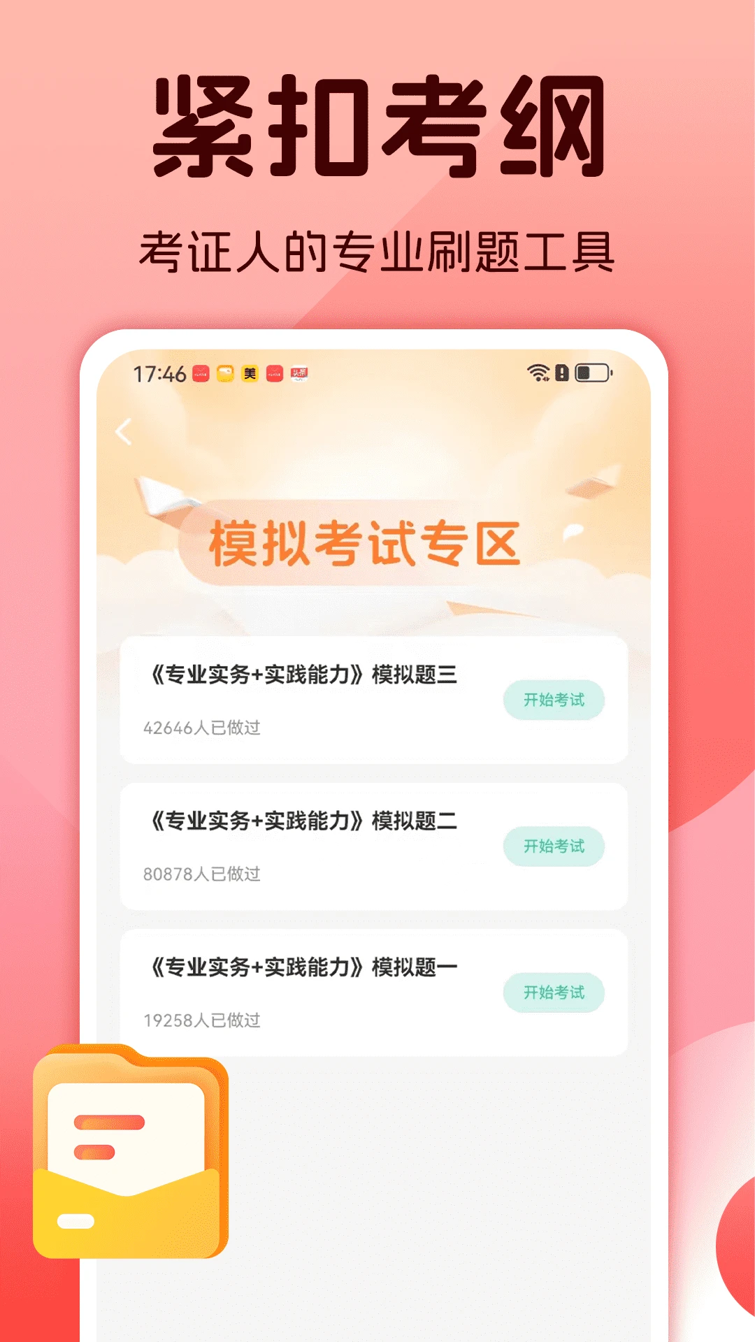 像素护士心愿像素互动安全手机版