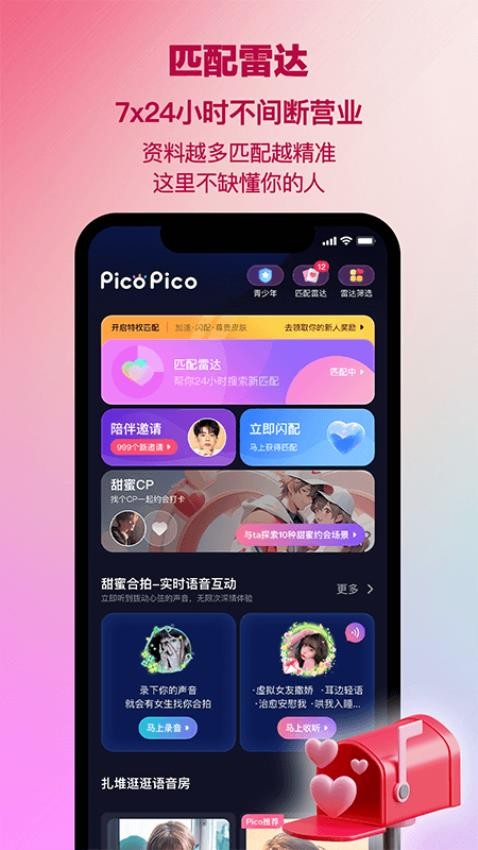 picopico官網版 picopico官網版