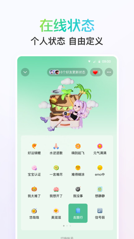 可以用的qq的免费主题 fa2e8acc1aafdde7da4786cf4759ad12_54105.jpeg