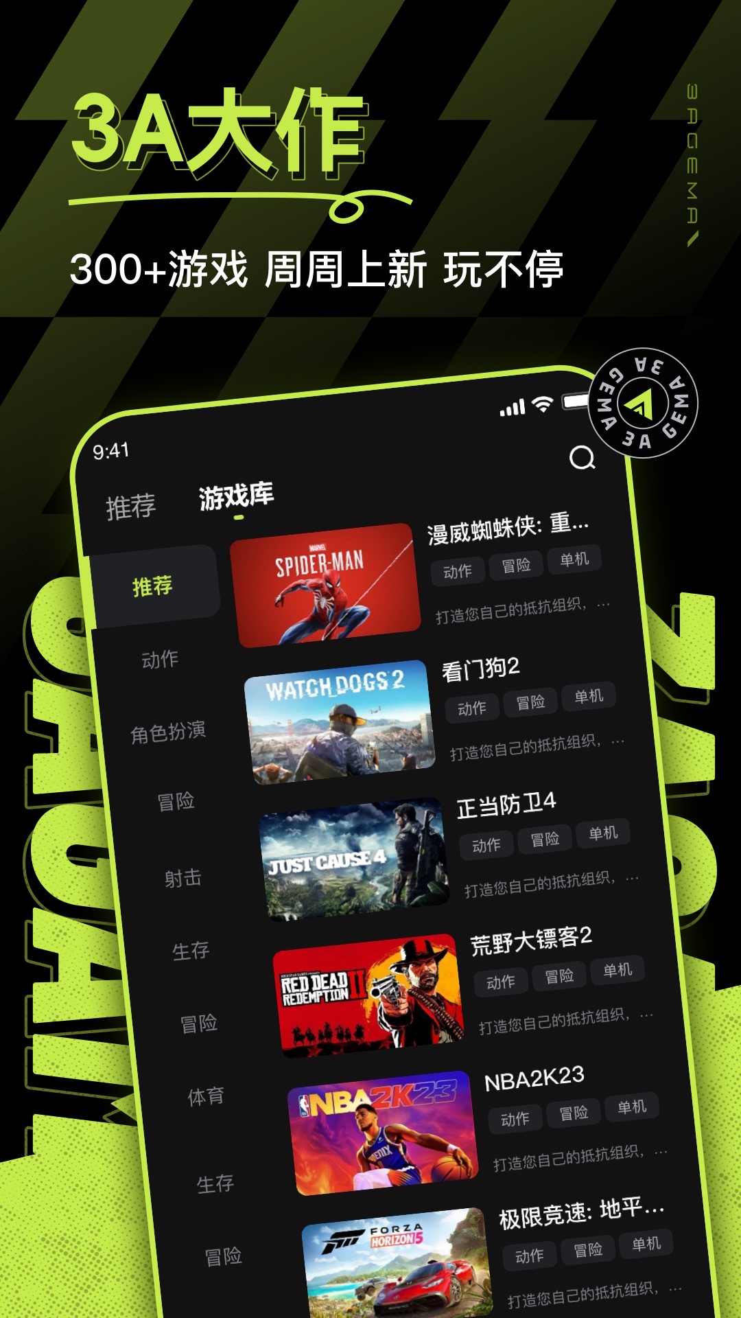 3A云游戲官網入口手機版