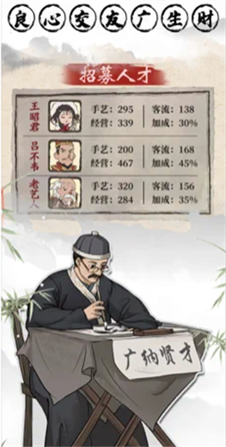 古代经商模拟器 古代经商模拟器