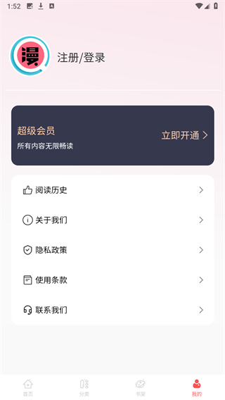 原耽漫畫免費版 原耽漫畫免費版