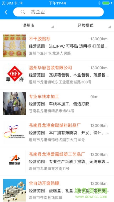 印刷包装人才网2026最新版