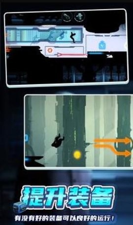 矢量跑酷2中文破解版