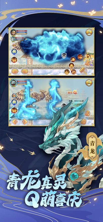 造夢西游4手機版官網最新版 造夢西游4手機版官網最新版