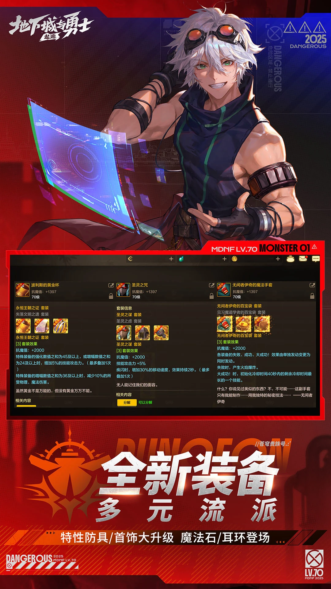 地下城与勇士补丁 地下城与勇士补丁