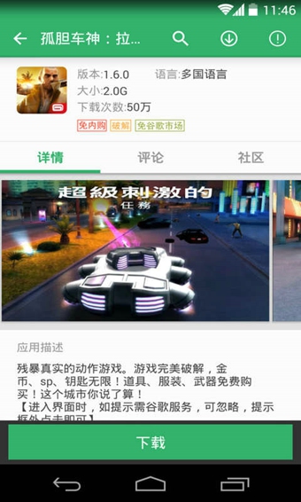 大玩最新官网版