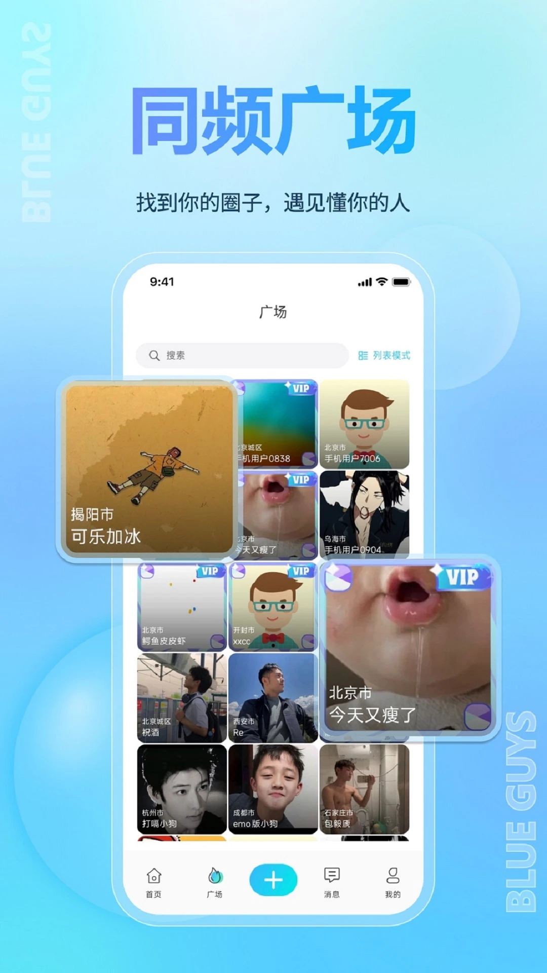 bluemvtips安装包破解官网版 bluemvtips安装包破解官网版