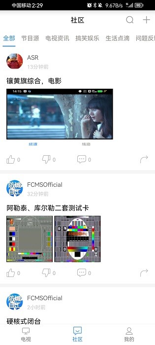 91看手机电视tvapp