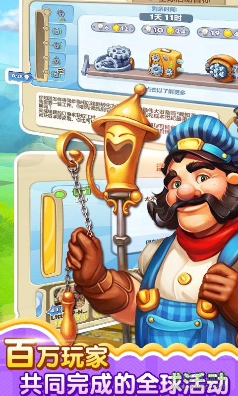 烧饼修改器2025最新安装官网版