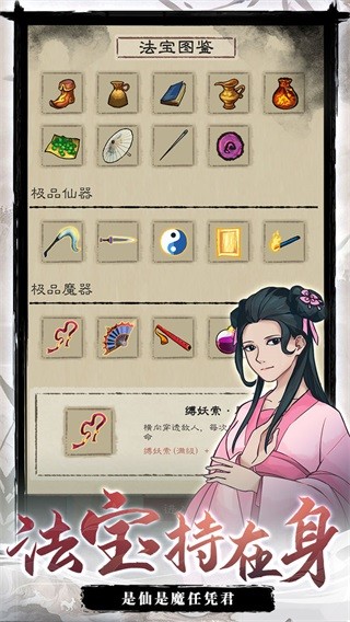 九重試煉破解版免廣告無限金幣最新手機版