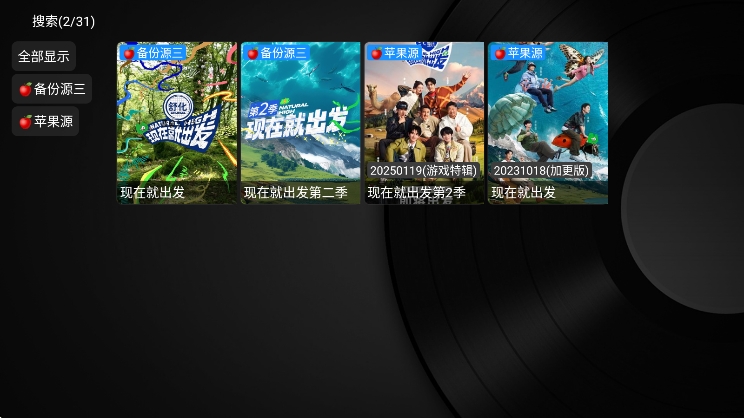 小蘋果影視盒子tvapp安裝入口app 小蘋果影視盒子tvapp安裝入口app